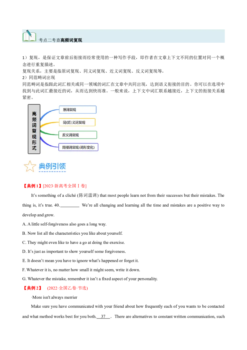 第33讲阅读七选五-段中设空题（核心考点精讲精练）（原卷版）_03高考英语_通用版（老高考）复习资料_2024年复习资料_完备战2024年高考英语一轮复习考点帮（全国通用）