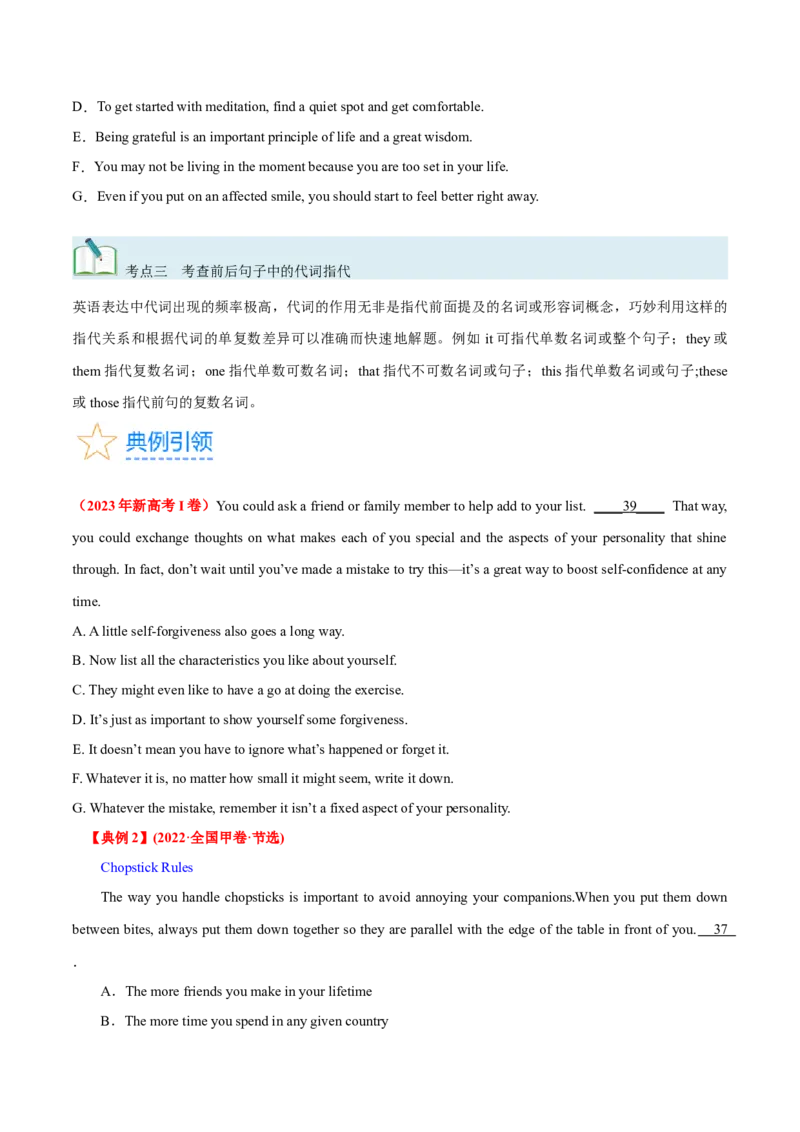 第33讲阅读七选五-段中设空题（核心考点精讲精练）（原卷版）_03高考英语_通用版（老高考）复习资料_2024年复习资料_完备战2024年高考英语一轮复习考点帮（全国通用）