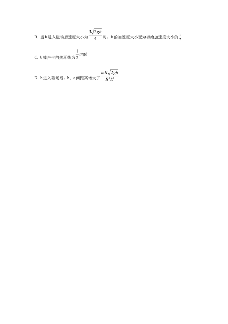 模型64电磁感应+动量模型（原卷版）_04高考物理_新高考复习资料_2024新高考复习资料_二轮复习资料_2024高考物理二轮复习80模型最新模拟题专项训练
