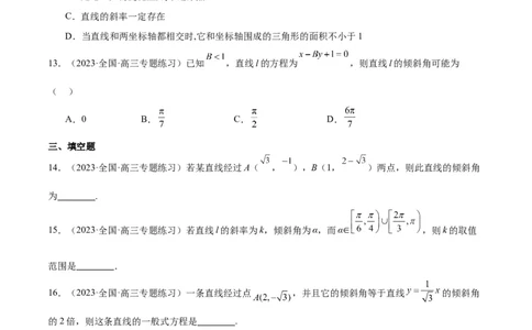 第37练直线的倾斜角与斜率、直线的方程（精练：基础+重难点）一轮复习讲义2024年高考数学高频考点题型归纳与方法总结（新高考通用）原卷版_02高考数学_新高考复习资料