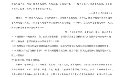 精品解析：江苏省南京市2024届高三上学期零模考前押题历史试题（原卷版）_07高考历史_历史高考模拟题_新高考_2024年_精品解析：江苏省南京市2024届高三上学期零模考前押题历史试题