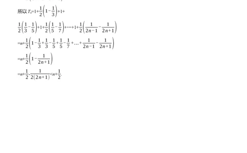 第八周　周三淘宝店：红太阳资料库_02高考数学_2025年新高考资料_二轮复习_2025年高考数学大二轮_2025数学二轮专题复习学生用书Word版文档_每日一练_第八周