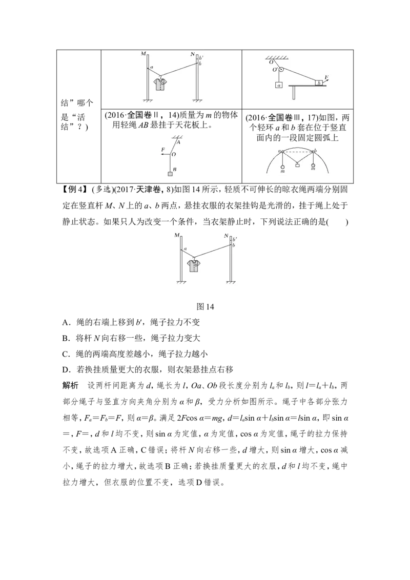 必修1第二章第2讲_04高考物理_新高考复习资料_2022年新高考复习资料_高考物理2022年一轮复习各版本_3.2022年高考物理一轮复习新高考2粤冀渝湘适用_配套习题