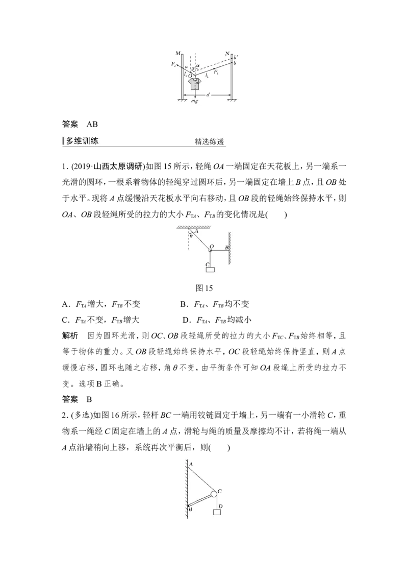 必修1第二章第2讲_04高考物理_新高考复习资料_2022年新高考复习资料_高考物理2022年一轮复习各版本_3.2022年高考物理一轮复习新高考2粤冀渝湘适用_配套习题
