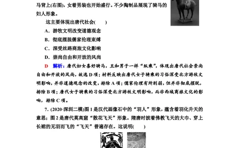 第4课隋唐制度的变化与创新和三国至隋唐的文化作业_07高考历史_新高考复习资料_2022年新高考复习资料_2022届一轮复习讲练结合7.11更新_系列2