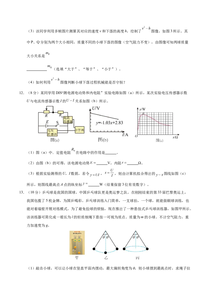 信息必刷卷01（黑吉辽蒙专用）（原卷版）_04高考物理_2025年新高考资料_2025考前信息卷_2025年高考物理考前信息必刷卷（黑吉辽蒙专用）3436504