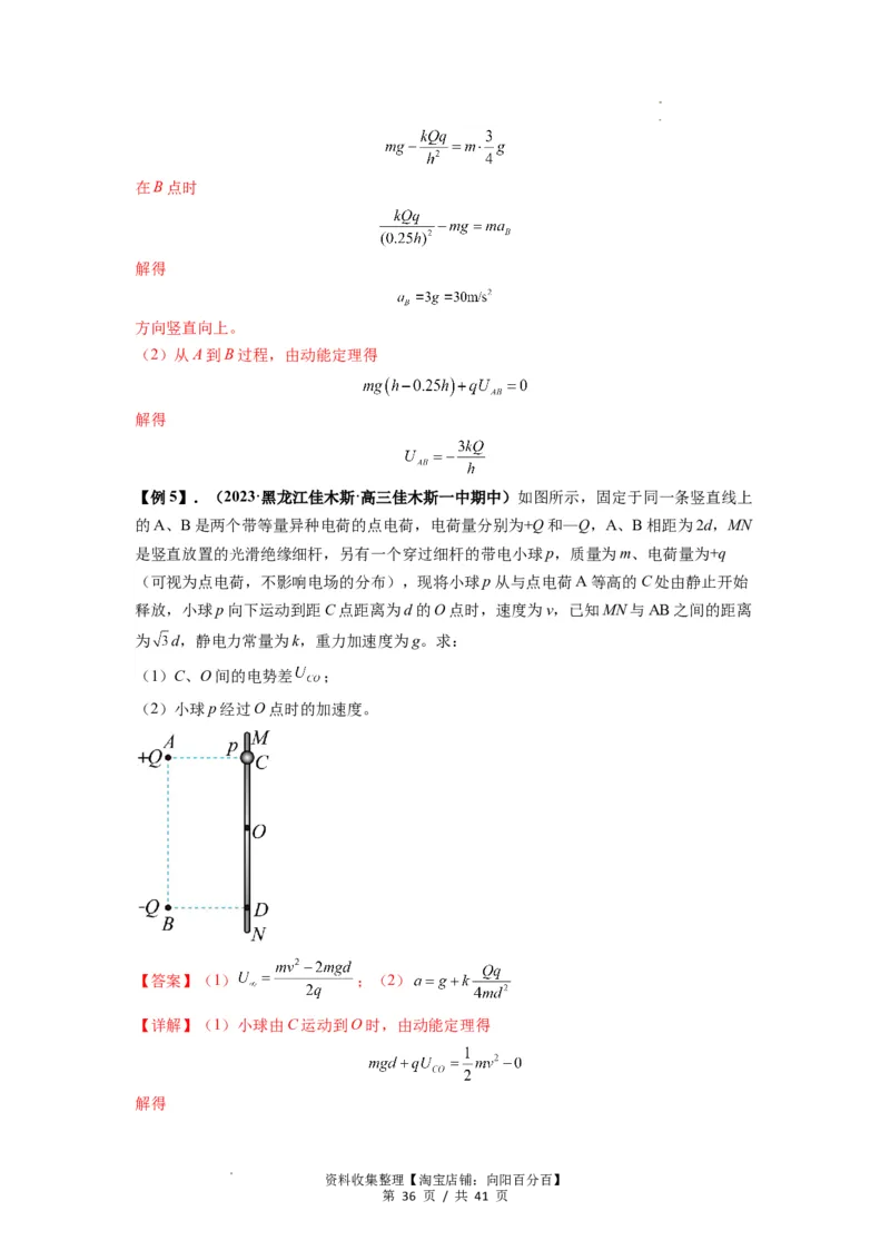 专题20电场力的性质（解析版）_04高考物理_通用版（老高考）复习资料_2024年复习资料_完2024届高考物理一轮复习热点题型归类训练