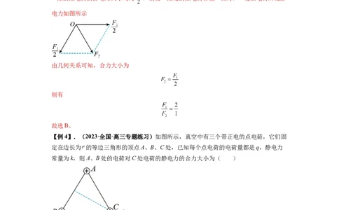 专题20电场力的性质（解析版）_04高考物理_通用版（老高考）复习资料_2024年复习资料_完2024届高考物理一轮复习热点题型归类训练