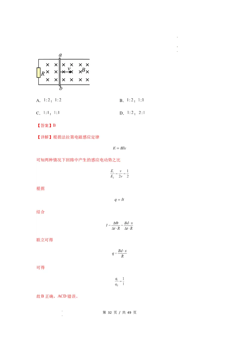 专题27法拉第电磁感应定律（解析版）_04高考物理_新高考复习资料_2024新高考复习资料_一轮复习资料_完2024届高考物理一轮复习热点题型归类训练_专题27法拉第电磁感应定律