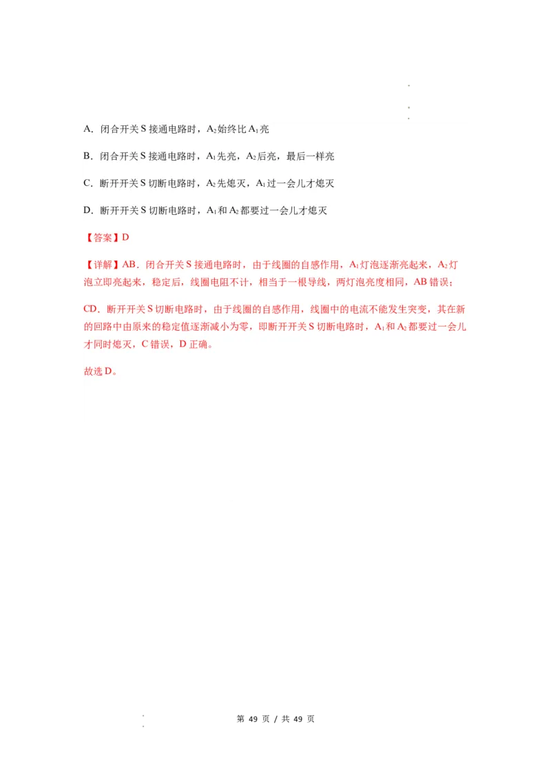 专题27法拉第电磁感应定律（解析版）_04高考物理_新高考复习资料_2024新高考复习资料_一轮复习资料_完2024届高考物理一轮复习热点题型归类训练_专题27法拉第电磁感应定律