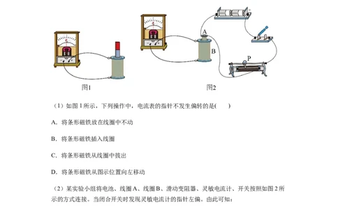 专题27法拉第电磁感应定律（解析版）_04高考物理_新高考复习资料_2024新高考复习资料_一轮复习资料_完2024届高考物理一轮复习热点题型归类训练_专题27法拉第电磁感应定律