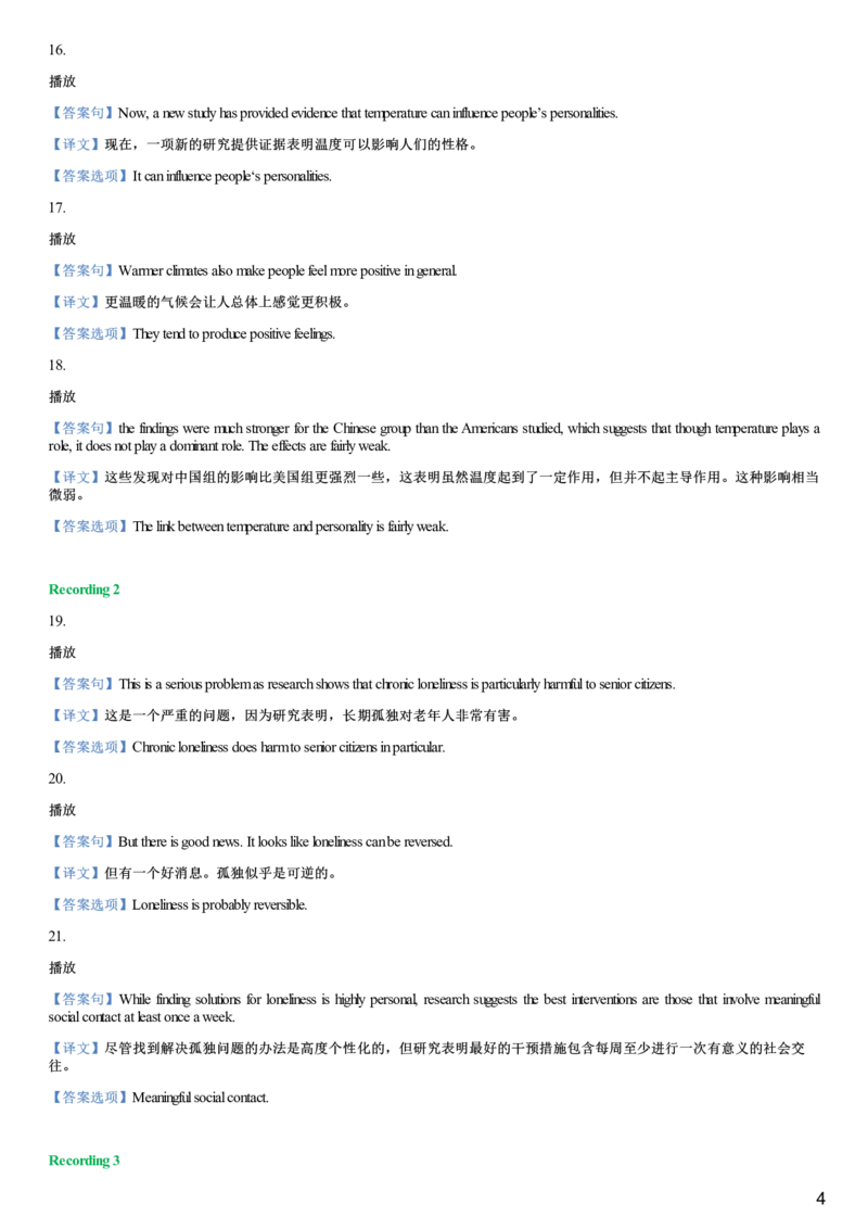 #11#--伴学图文_最新更新，视频都在这_2026，6月六级速转存易和谐_1、2025年6月六级_08.2026六级英语有道_{2}--伴学_{11}--听力伴学2023年3月真题核心句