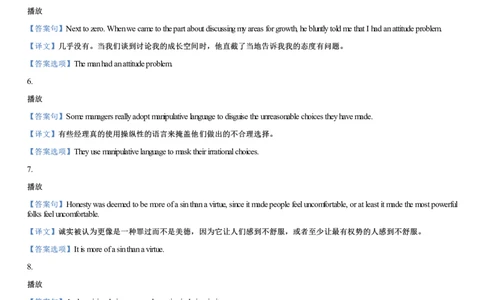 #11#--伴学图文_最新更新，视频都在这_2026，6月六级速转存易和谐_1、2025年6月六级_08.2026六级英语有道_{2}--伴学_{11}--听力伴学2023年3月真题核心句