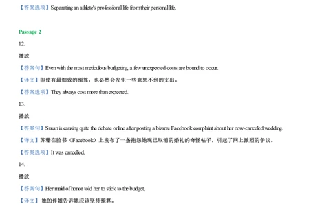 #11#--伴学图文_最新更新，视频都在这_2026，6月六级速转存易和谐_1、2025年6月六级_08.2026六级英语有道_{2}--伴学_{11}--听力伴学2023年3月真题核心句