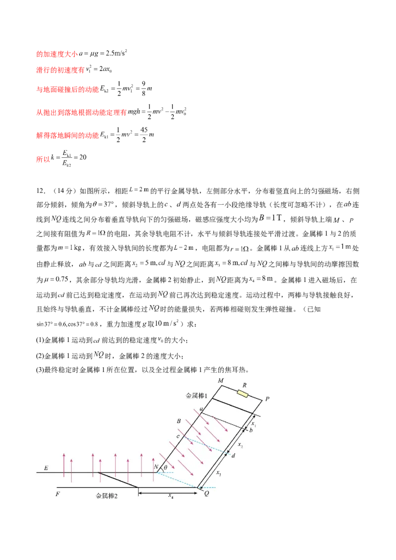 信息必刷卷01（新课标卷，新疆、西藏专用）（解析版）_04高考物理_2025年新高考资料_2025考前信息卷_2025年高考物理考前信息必刷卷（新课标卷，新疆、西藏专用）3437357