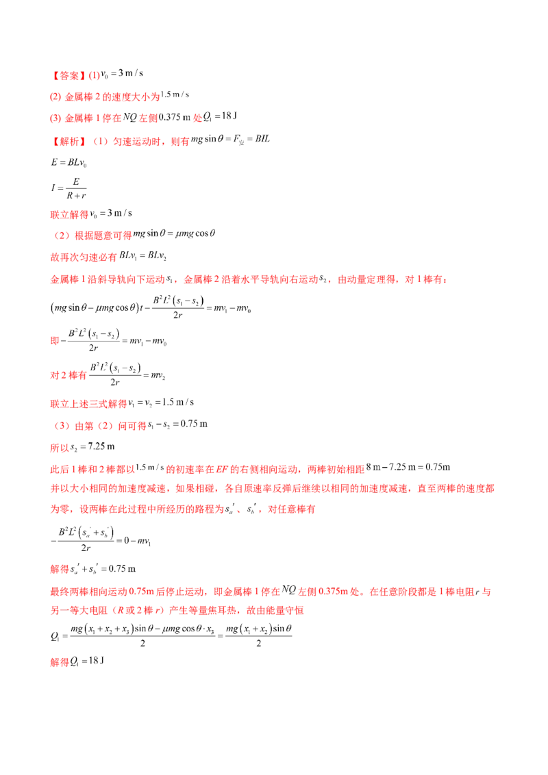 信息必刷卷01（新课标卷，新疆、西藏专用）（解析版）_04高考物理_2025年新高考资料_2025考前信息卷_2025年高考物理考前信息必刷卷（新课标卷，新疆、西藏专用）3437357