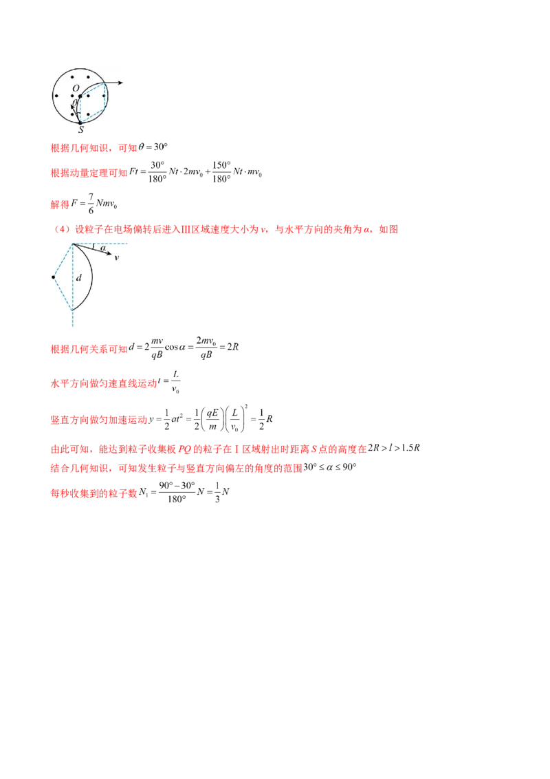信息必刷卷01（新课标卷，新疆、西藏专用）（解析版）_04高考物理_2025年新高考资料_2025考前信息卷_2025年高考物理考前信息必刷卷（新课标卷，新疆、西藏专用）3437357