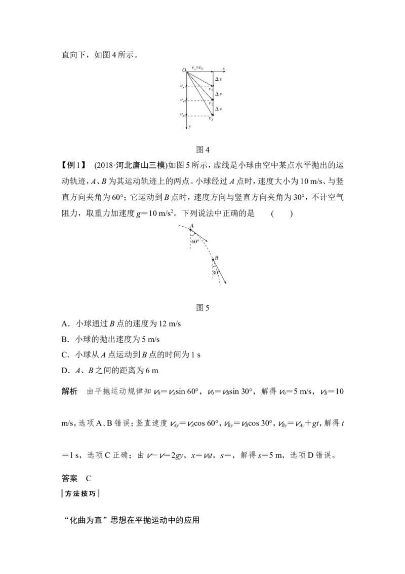 必修2第四章第2讲_04高考物理_新高考复习资料_2022年新高考复习资料_高考物理2022年一轮复习各版本_1.2022年高考物理一轮复习全国通用版_2022年高考物理一轮复习讲义（全国版）