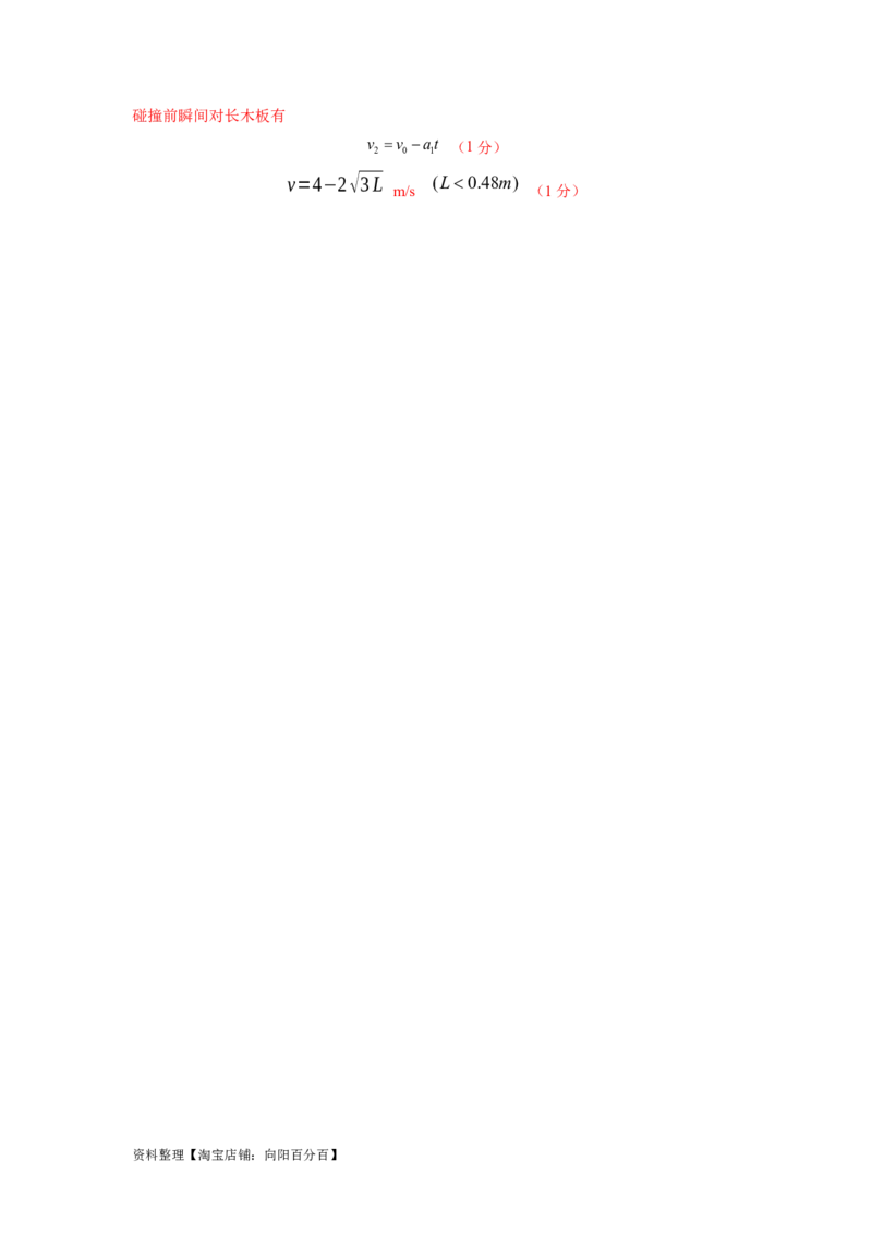 模型34板块模型（解析版）_04高考物理_新高考复习资料_2024新高考复习资料_二轮复习资料_2024高考物理二轮复习80模型最新模拟题专项训练_教师版（含答案解析）