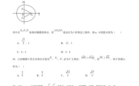 第41练椭圆及其性质（精练：基础+重难点）一轮复习讲义2024年高考数学高频考点题型归纳与方法总结（新高考通用）原卷版_02高考数学_新高考复习资料_2024年新高考资料