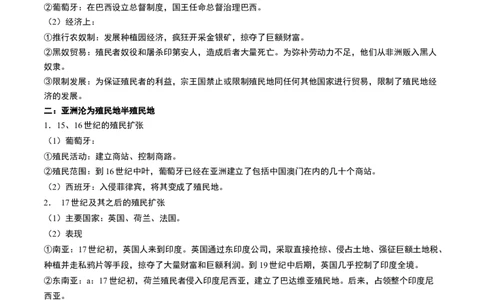 第43讲亚非拉民族独立运动与世界殖民体系的瓦解（解析版）_07高考历史_2024年新高考资料_1.2024一轮复习_2024年高考历史一轮复习讲练测（新教材新高考）