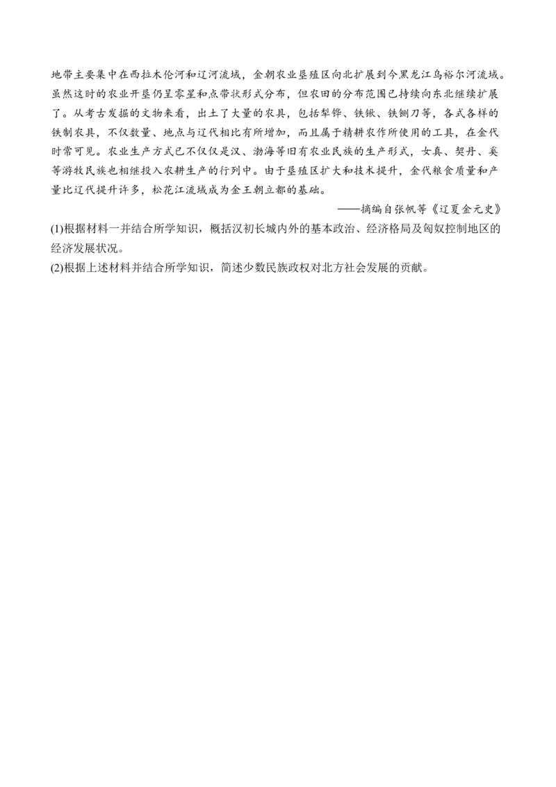 第一单元从中华文明起源到秦汉统一多民族封建国家的建立与巩固单元测试（含解析）--2024届高考历史统编版必修中外历史纲要上册二轮复习_07高考历史_2025年新高考资料_二轮复习
