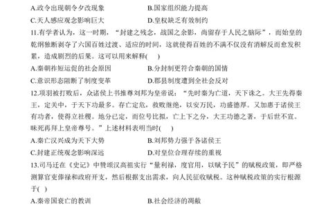 第一单元从中华文明起源到秦汉统一多民族封建国家的建立与巩固单元测试（含解析）--2024届高考历史统编版必修中外历史纲要上册二轮复习_07高考历史_2025年新高考资料_二轮复习