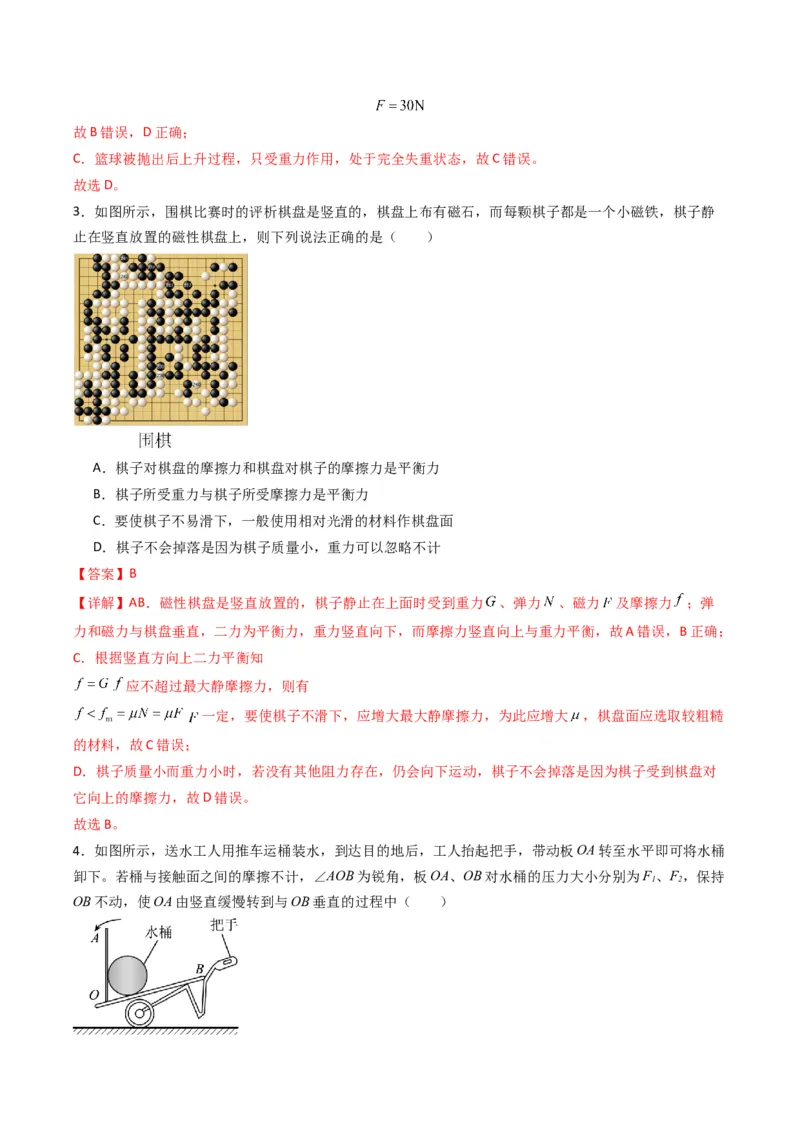 专题19新情境问题破译（解析版）_04高考物理_2025年新高考资料_二轮复习_2025年高考物理二轮热点题型归纳与变式演练（新高考通用）339880232