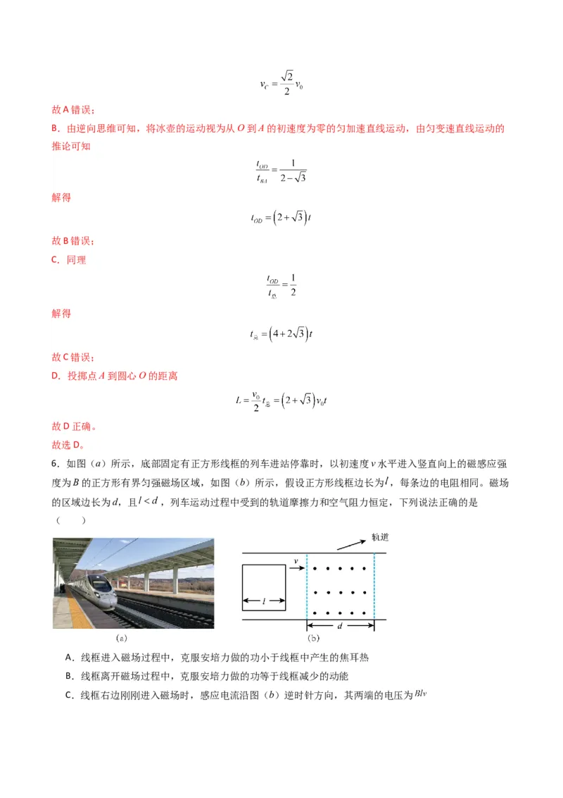 专题19新情境问题破译（解析版）_04高考物理_2025年新高考资料_二轮复习_2025年高考物理二轮热点题型归纳与变式演练（新高考通用）339880232