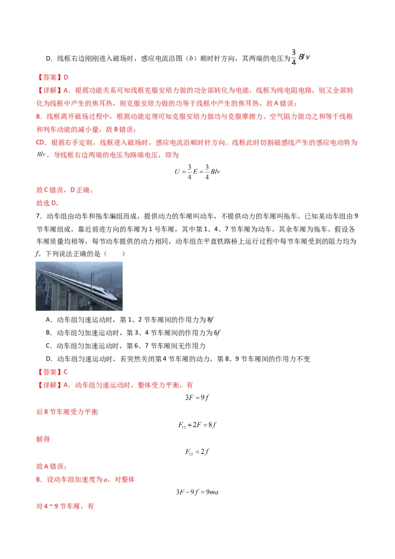专题19新情境问题破译（解析版）_04高考物理_2025年新高考资料_二轮复习_2025年高考物理二轮热点题型归纳与变式演练（新高考通用）339880232