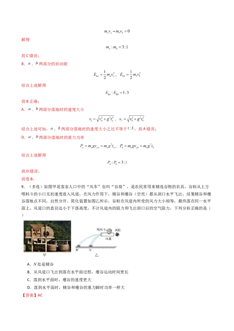 专题19新情境问题破译（解析版）_04高考物理_2025年新高考资料_二轮复习_2025年高考物理二轮热点题型归纳与变式演练（新高考通用）339880232