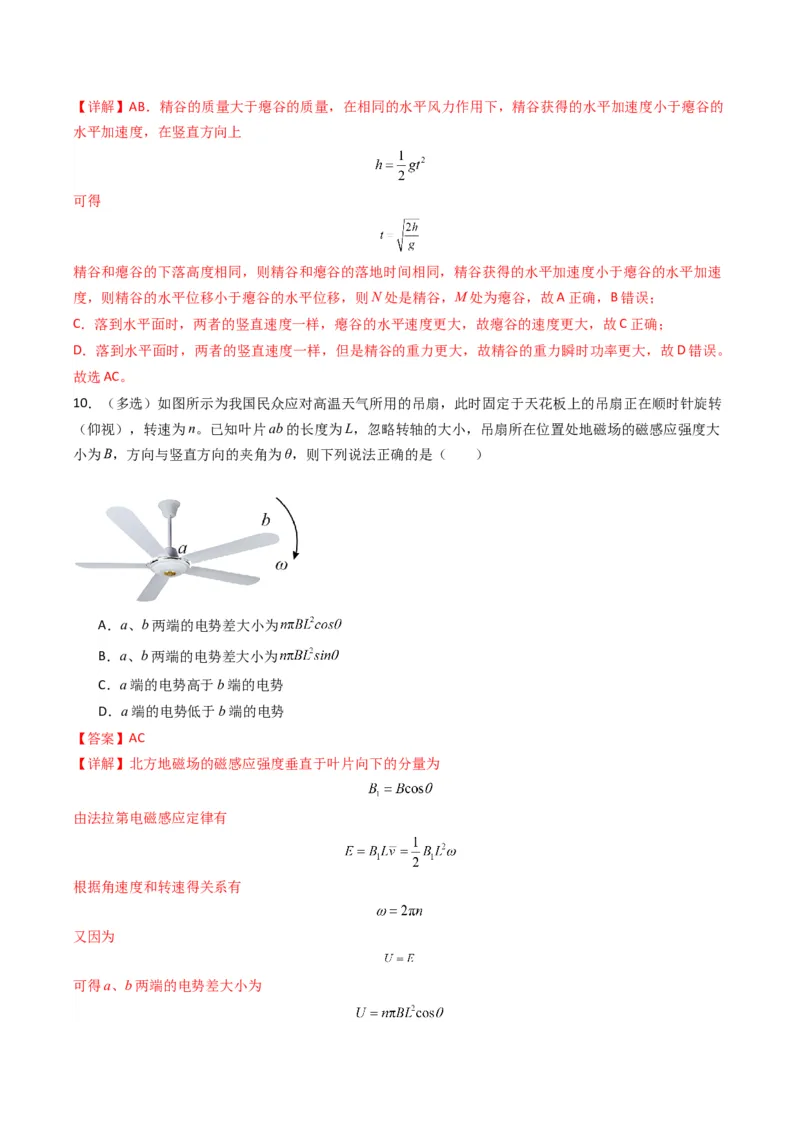 专题19新情境问题破译（解析版）_04高考物理_2025年新高考资料_二轮复习_2025年高考物理二轮热点题型归纳与变式演练（新高考通用）339880232