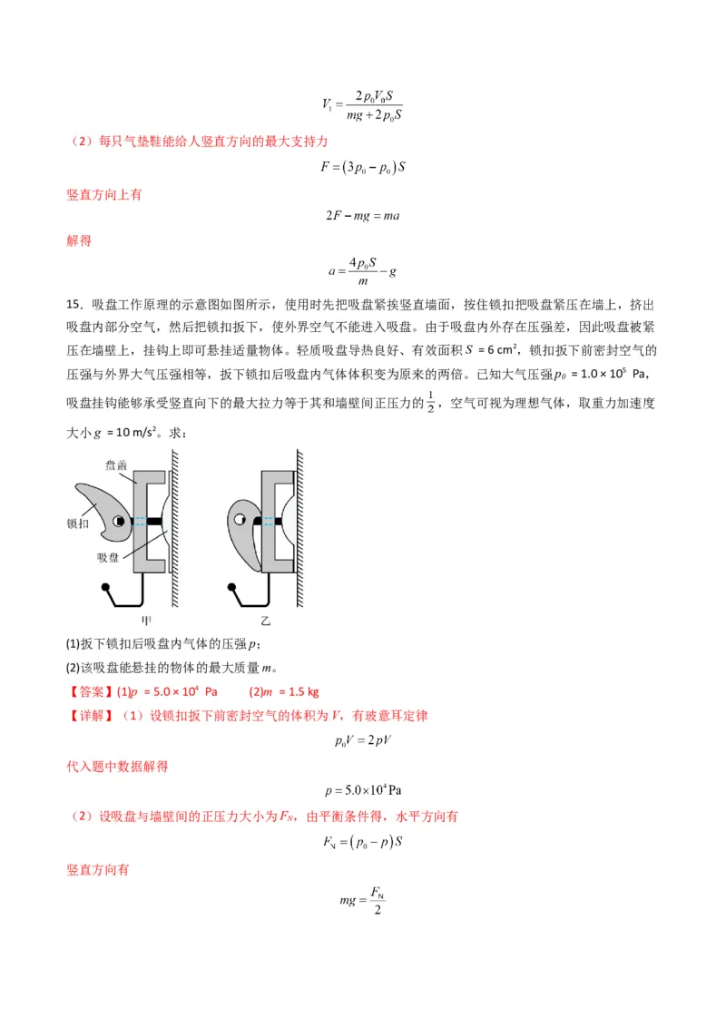 专题19新情境问题破译（解析版）_04高考物理_2025年新高考资料_二轮复习_2025年高考物理二轮热点题型归纳与变式演练（新高考通用）339880232