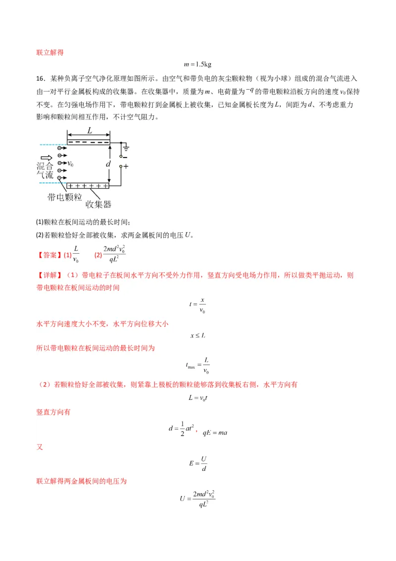 专题19新情境问题破译（解析版）_04高考物理_2025年新高考资料_二轮复习_2025年高考物理二轮热点题型归纳与变式演练（新高考通用）339880232