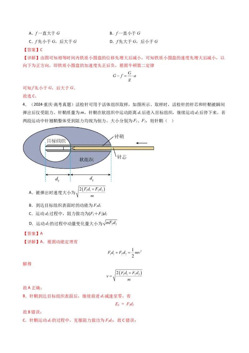 专题19新情境问题破译（解析版）_04高考物理_2025年新高考资料_二轮复习_2025年高考物理二轮热点题型归纳与变式演练（新高考通用）339880232