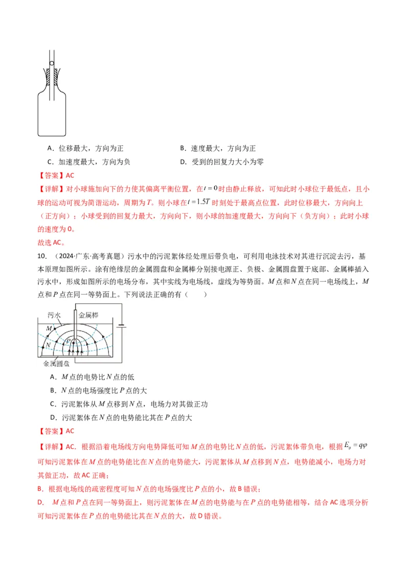 专题19新情境问题破译（解析版）_04高考物理_2025年新高考资料_二轮复习_2025年高考物理二轮热点题型归纳与变式演练（新高考通用）339880232