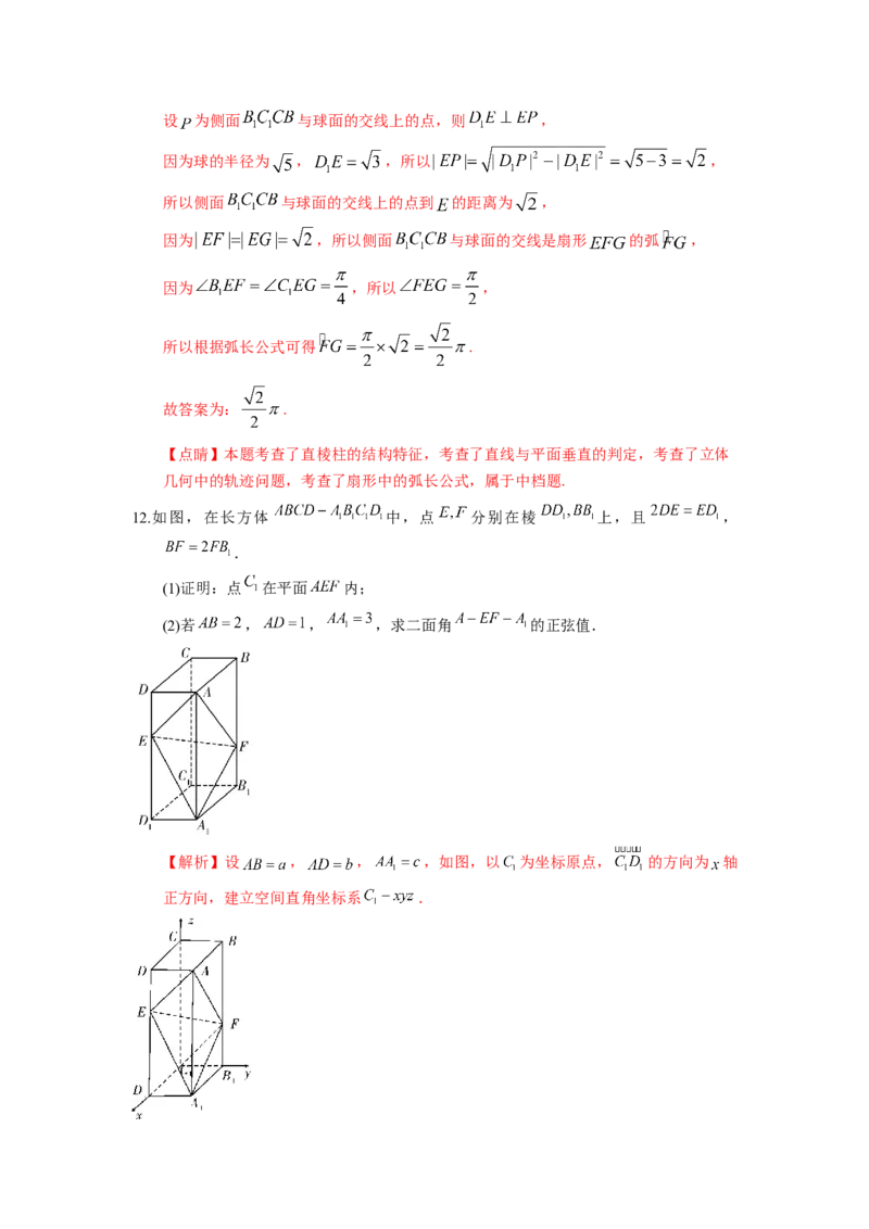 第40讲空间几何体的表面积与体积（解析版）_02高考数学_新高考复习资料_2023年新高考资料_一轮复习_2023年高考数学一轮复习考点精讲精练+易错题型归纳（新高考专用）