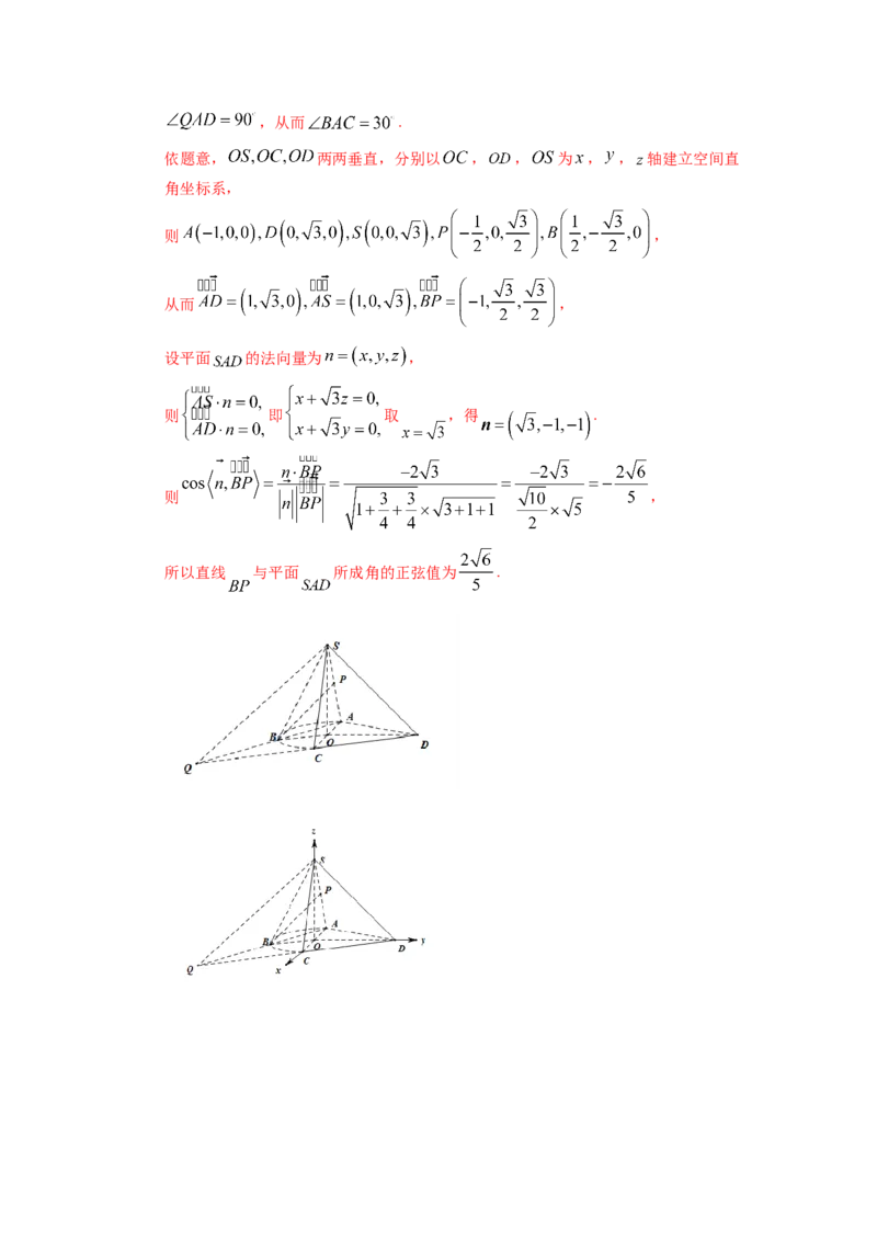 第40讲空间几何体的表面积与体积（解析版）_02高考数学_新高考复习资料_2023年新高考资料_一轮复习_2023年高考数学一轮复习考点精讲精练+易错题型归纳（新高考专用）