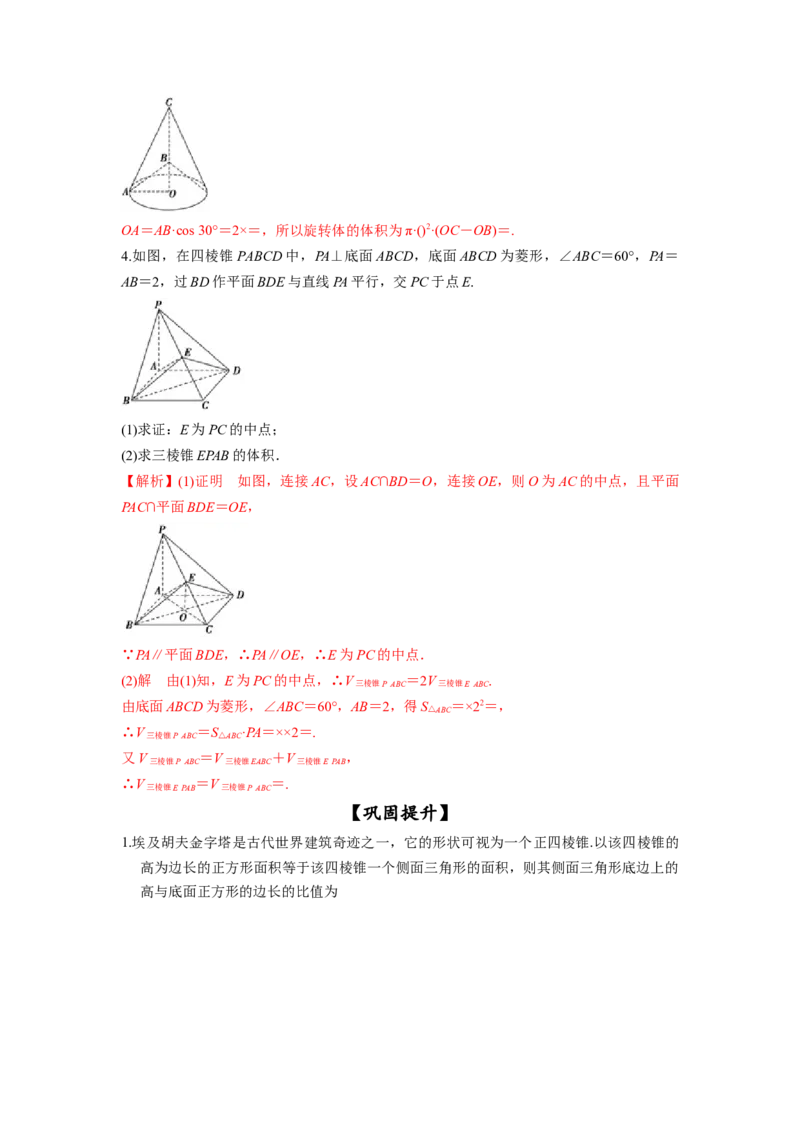 第40讲空间几何体的表面积与体积（解析版）_02高考数学_新高考复习资料_2023年新高考资料_一轮复习_2023年高考数学一轮复习考点精讲精练+易错题型归纳（新高考专用）