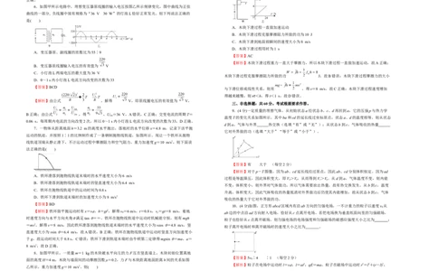 原创（新高考）福建2021届好教育云平台泄露天机高考押题卷物理教师版_04高考物理_新高考复习资料_2021年新高考资料_2021泄露天机高考押题卷