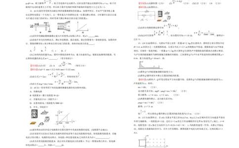 原创（新高考）福建2021届好教育云平台泄露天机高考押题卷物理教师版_04高考物理_新高考复习资料_2021年新高考资料_2021泄露天机高考押题卷