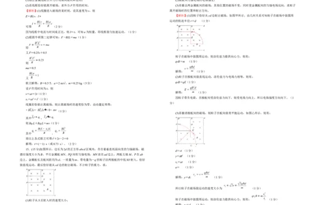 原创（新高考）福建2021届好教育云平台泄露天机高考押题卷物理教师版_04高考物理_新高考复习资料_2021年新高考资料_2021泄露天机高考押题卷