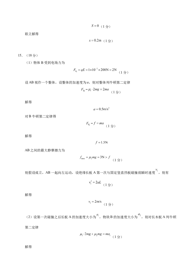 信息必刷卷02（黑吉辽蒙专用）（参考答案）_04高考物理_2025年新高考资料_2025考前信息卷_2025年高考物理考前信息必刷卷（黑吉辽蒙专用）3436504