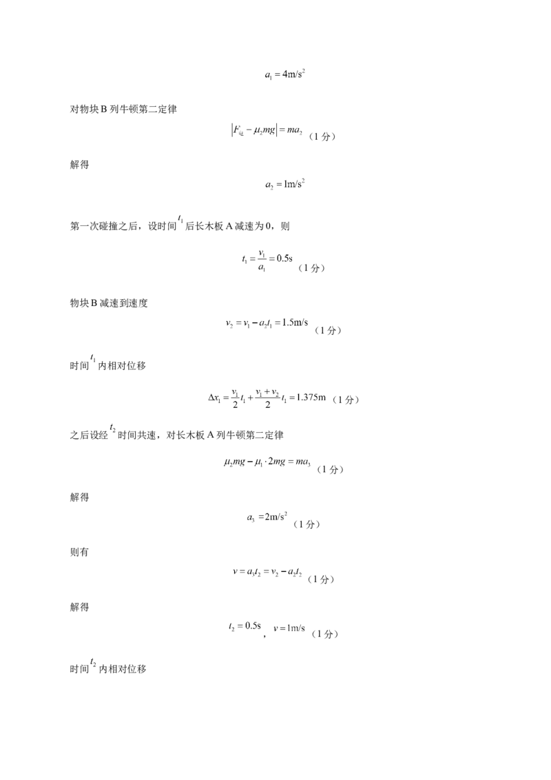 信息必刷卷02（黑吉辽蒙专用）（参考答案）_04高考物理_2025年新高考资料_2025考前信息卷_2025年高考物理考前信息必刷卷（黑吉辽蒙专用）3436504