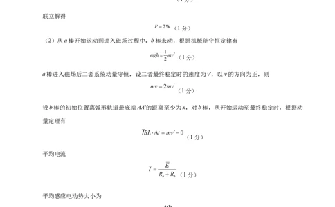 信息必刷卷02（黑吉辽蒙专用）（参考答案）_04高考物理_2025年新高考资料_2025考前信息卷_2025年高考物理考前信息必刷卷（黑吉辽蒙专用）3436504