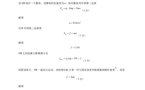 信息必刷卷02（黑吉辽蒙专用）（参考答案）_04高考物理_2025年新高考资料_2025考前信息卷_2025年高考物理考前信息必刷卷（黑吉辽蒙专用）3436504