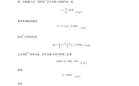 信息必刷卷02（黑吉辽蒙专用）（参考答案）_04高考物理_2025年新高考资料_2025考前信息卷_2025年高考物理考前信息必刷卷（黑吉辽蒙专用）3436504