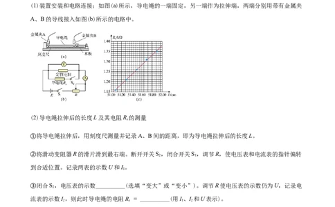 专题18电学实验-2022年高考真题和模拟题物理分专题训练（学生版）_04高考物理_2024年新高考资料_1.2024一轮复习_赠2022年高考物理真题与模拟题分类训练