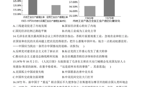 第九单元中华人民共和国成立和社会主义革命与建设单元测试（含解析）--2024届高考历史统编版必修中外历史纲要上册二轮复习_07高考历史_2025年新高考资料_二轮复习