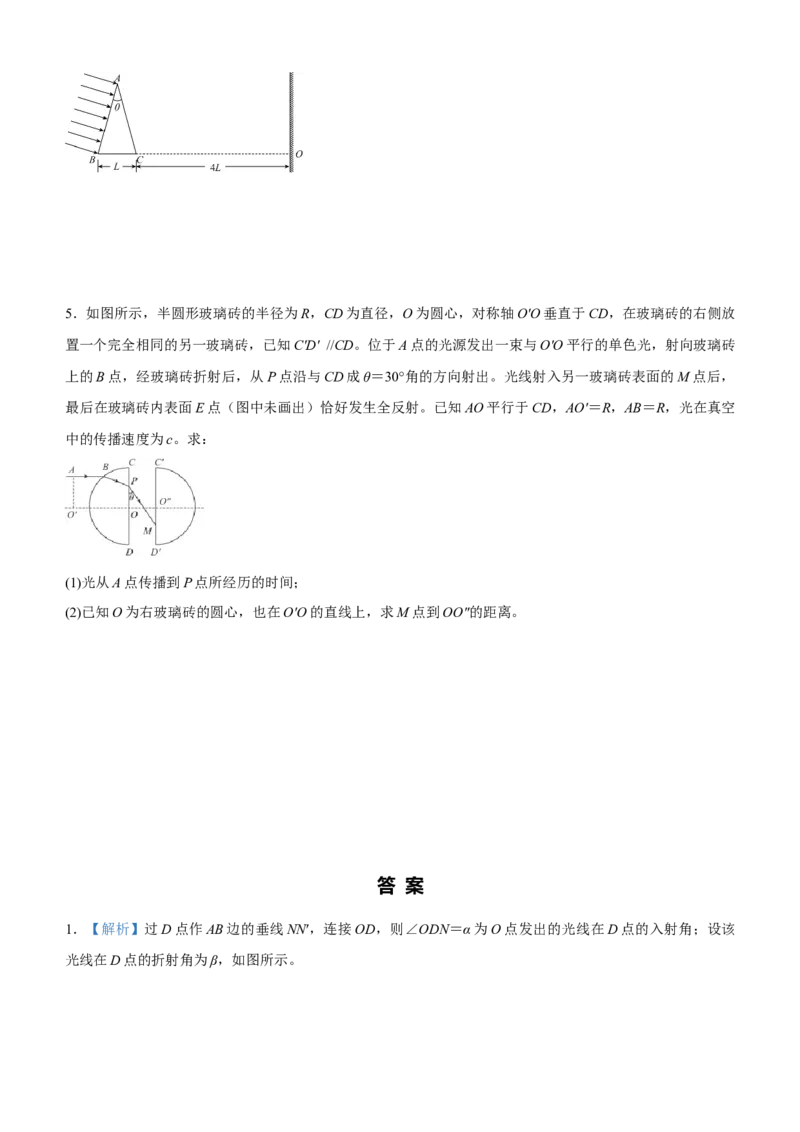 原创（新高考）2021届高三大题优练11光学生版_04高考物理_新高考复习资料_2021年新高考资料_2021届（新高考）大题优练-物理_原创（新高考）2021届高三大题优练11光